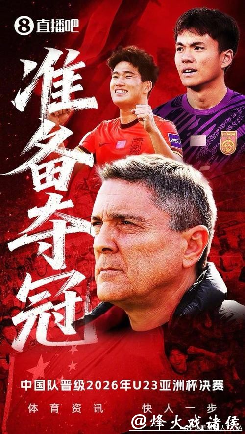 计划有变,准备夺冠? 计划有变,准备夺冠?