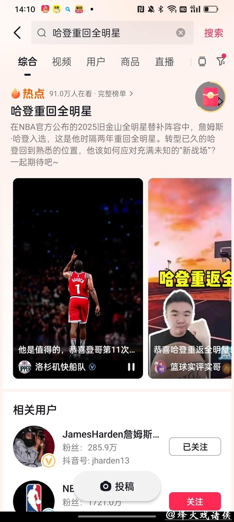 NBA官方MVP榜单:约基奇霸榜 哈登跻身三甲 NBA官方MVP榜单:约基奇霸榜 哈登跻身三甲