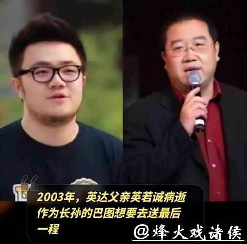 巴图:我不怨父亲英达,也不嫉妒弟弟英如镝,更没必要认祖归宗,我有一个从小爱我的妈妈 巴图:我不怨父亲英达,也不嫉妒弟弟英如镝,更没必要认祖归宗,我有一个从小爱我的妈妈