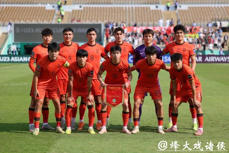 刷新历史!中国U23男足进入亚洲杯四强 刷新历史!中国U23男足进入亚洲杯四强