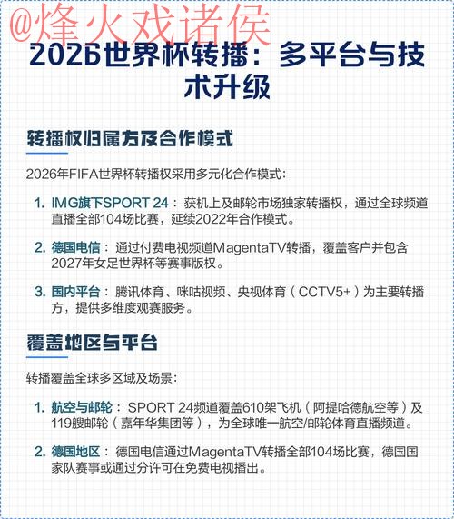 2026世界杯智能预测软件入口地址解析
