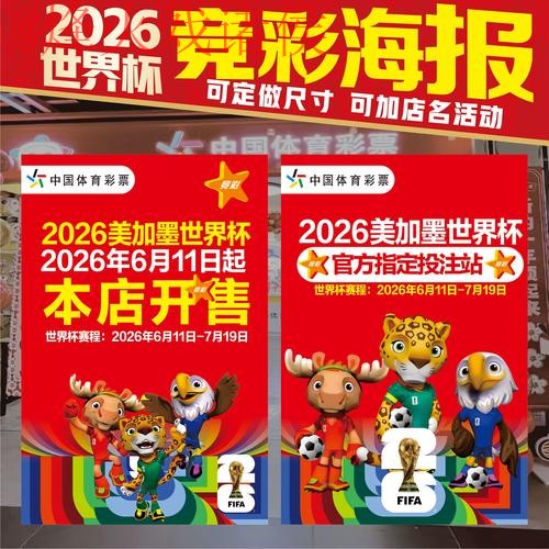 2026世界杯竞猜安卓最新网址完全指南
